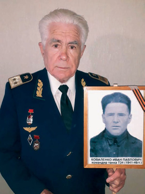 Владимир Иванович Коваленко с портретом отца